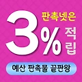 예산 판촉물 제작 업체 - 지역 맞춤형 브랜드 홍보 솔루션