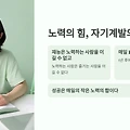 성공을 꿈꾸는 이들을 위한 명언 컬렉션