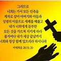 갈릴리로 가라(마28:1-20)