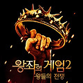 철의 왕좌를 향한 피의 춤: 왕좌의 게임 시즌 2 완벽 해부