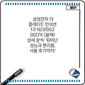 삼성전자 더 플레이트 인덕션 1구 NZ31DG200CFK (블랙) 상세 분석: 뛰어난 성능과 편리함, 사용 후기까지!
