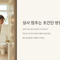 설사 멈추는 초간단 방법 5가지, 지금 당장 시도하세요!