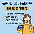 국민내일배움카드 2025년 달라진 점 총정리: 최대 500만원까지 지원!