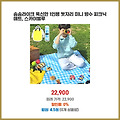 인기 폭주 솜솜라이크 푹신한 1인용 돗자리 미니 방수 피크닉 매트 스카이블루 지갑이 가벼워지는 혜택