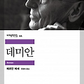헤르만 헤세 데미안 무슨 내용일까? 핵심 줄거리와 상징 해석 정리