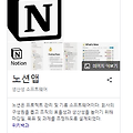 노션페이지 클라우드 플레어를 통해 개인 도메인 설정하기