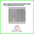 적립 혜택 먼작귀 치이카와 프렌즈3 피규어 낱개 랜덤 피규어껌 굿즈 cu편의점 캐릭터 반다이 가챠 1개 구매자 평이 좋은 상품