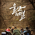 울산의 별(Star of Ulsan, 2022) [부산국제영화제 2관왕, 가족의 의미에 대한 고민][2024-01-24 개봉]