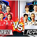 골 때리는 그녀들 준결승전 FC국대패밀리 VS FC구척장신 결과