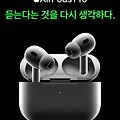 Apple 2022 에어팟 프로 2세대 블루투스 이어폰 - 혁신적인 음향 기술의 새로운 수준