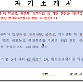 ✅ [2025년 양산시 임기제공무원 채용] 어린이 영어도서관 영어전문인력 자기소개서 완성 대 공개!!