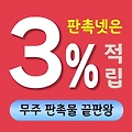무주 판촉물 제작 업체 - 태백산맥의 청정 자연과 함께하는 브랜드 홍보 솔루션