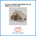 인기 검색어 Montheria 에어텐트 캠핑 글램핑텐트 방수보온 대형텐트 C395-224 흰색 지금 딱 필요한 물건
