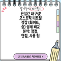 끈질긴 내구성! 모스트픽 니트릴 장갑 (화이트, 중) 상세 비교 분석: 장점, 단점, 사용 팁