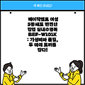 베이직엘르 여성 5종세트 반전신 집업 실내수영복 BEF-W101K : 가성비와 품질, 두 마리 토끼를 잡다!