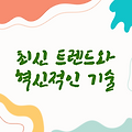 트리플 에스 주빈 | 최신 트렌드와 혁신적인 기술