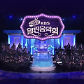 열린음악회 12월22일 1507회 출연진 회차정보 방청 사회자 행정안전부 MG새마을금고