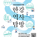서울 걷기 좋은 길 추천, 한강역사탐방과 세상의모든아침 여의도 카페코스