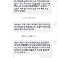 틱톡 문제가 발생했습니다  - 고객센터 문의 결과 답변내용