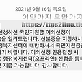 국민지원금(5차 재난지원금) 신생아 이의신청 후기(feat. 제출서류 및 결과 확인)