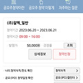 알멕 공모주 청약방법 ‘NH투자증권 (나무앱) 청약후기’