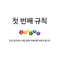 귀여운 PPT 템플릿 무료 다운로드 (유치원, 초등학교, 레크리에이션)