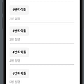 SwiftUI를 활용한 Pagination 구현하기
