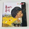 한글책 1000권 읽기 -160