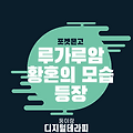 루가루암 황혼의 모습 최초 등장, 포켓몬고 빛나는 모험 여행 이벤트 가이드