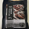 오늘뭐먹지? 꼬들꼬들 별미 닭목살 구이 어떠세요?