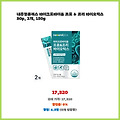 고객 후기 내츄럴플러스 마이크로바이옴 프로 & 프리 바이오틱스 30p 2개 150g 놓치면 손해