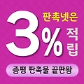 증평 판촉물 제작 업체 - 인삼과 율려의 고장, 별천지의 매력을 담은 맞춤형 홍보 솔루션