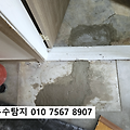 인천 남동구 남촌동 누수탐지 아파트 복도 젖음