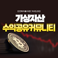 가상자산 투자 성공의 비밀 클라우드스톤에서 찾았습니다