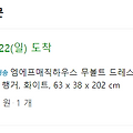 엠에프매직하우스 무볼트 드레스룸 카트형 바지걸이 3단 행거 제품 사용 후기
