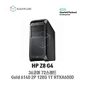 HP Z8 G4 Gold 6140 2P 128G 1T RTXA6000 36코어 중고워크스테이션