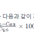 추정 집진율의 계산법