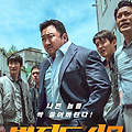 범죄도시2 (2022) The Roundup