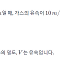 질소 산화물의 농도 계산