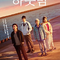 하룻밤(One Night, ひとよ, 2019) [쿠와바라 유코시 하룻밤 원작 사토 타케루,스즈키 료헤이,마츠오카 미유,다나카유코 주연][2023-04-16 개봉]