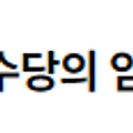 장기근속수당의 임금성 여부 2022.09.23