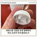 자연드림 기픈물 뚜껑 열때마다 무슨 소리가 나지 않나요.??