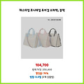 즉시 할인 제스타임 포니테일 투어걸 쇼퍼백 블랙 기회를 잡으세요