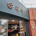 [태극당] 서울에서 가장 오래된 빵집, 태극당 분점인 서울역 광장점 방문후기