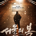 [IMAX][DOLBYCINEMA] 서울의 봄(12.12: THE DAY, 2022) [전두환 역 황정민·정우성, 12.12 군사반란 모티브][2023-11-22 개봉]