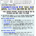 오피스텔 전용 면적 늘어나고 바닥난방 허용된다?