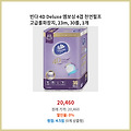 인기 검색어 빈다 4D Deluxe 엠보싱 4겹 천연펄프 고급롤화장지 23m 30롤 1개 가치를 더한 제품