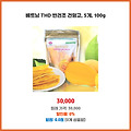 집중 할인 베트남 THD 반건조 건망고 5개 100g 가장 인기 있는 선택