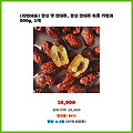 최신 트렌드 경산 햇 건대추 경산 건대추 특초 가정과 500g 2개 일상에 꼭 필요한 상품