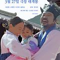 연련(戀鍊)(Yeonryeon, 2023) [경남 하동군, 최참판댁 배경][2024-03-27 개봉]
